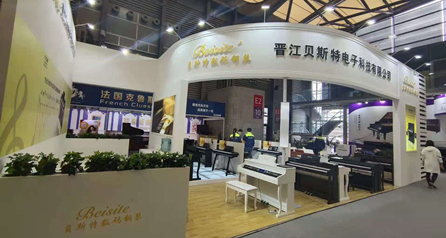 China (Shanghai) International Musical Instrument Exhibition